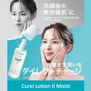 Curel da Toner ẩm II 150ml vẻ đẹp của Nhật Bản chăm sóc cá nhân sản phẩm chăm sóc da mặt Ceramide Mặt Kem & lotion bán buôn tùy chọn - Product Image 2