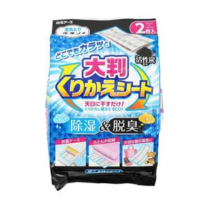 Deshumidificador Sólido Ecológico HAKUGEN2 - Product Image 1