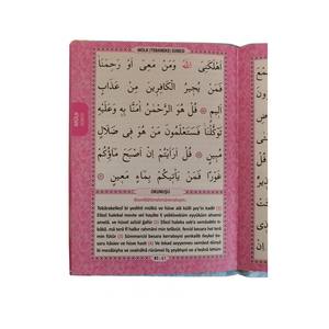 KDF080 Livre de poche relié en velours 41 Yasin-i Erif, livre de prononciation et de traduction arabe-turque, 9780224128308, code-barres, multicolore - Product Image 3