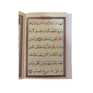 004-Livre de poche Yasin-i erif, ressource éducative en arabe, en papier - Product Image 5