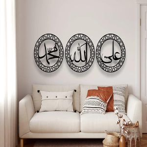 <b>Metal</b> Wall Art, Allah, Muhammed and Ali, Islamic Wall Decor at Wholesale Direct From the Factory Price for Home Hotel Office - Product Image 1