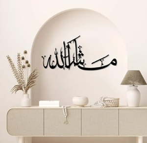 Una pieza de caligrafía de metal negro "Mashallah" se muestra en una pared arqueada de color claro disponible a precios de fábrica al por mayor. - Product Image 1