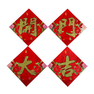 Juego de Adhesivos Decorativos para Puerta con Diseño Creativo de Año Nuevo y Festival de Primavera para Reuniones Anuales de Empresas, Decoraciones Chinas de Papel Recortado - Product Image 3