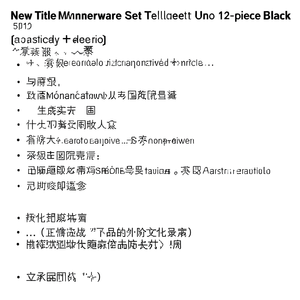 ชุดอาหาร "Dinnerware Set Tellerset Uno" 12 ชิ้น สีดำ - Product Image 2