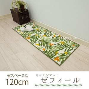 Élégant tapis de cuisine vert Zephyr env. Tapis adulte antidérapant de 45 × 120cm avec de longs tapis de cuisine rembourrés à motif botanique - Product Image 5