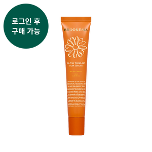 Sérum solaire éclaircissant Brukesia Glow Tone-Up 30 ml - Crème solaire visage illuminatrice avec niacinamide, acide glycolique et thé vert pour usage domestique - Product Image 1