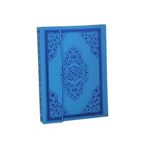 Coran sacré bleu coloré de 124 pages, format bureau, avec couverture en carton rigide, dimensions 21 cm/28 cm - Product Image 5