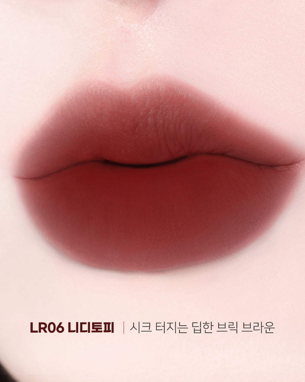 LR06. ดีโตปี