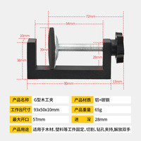 Ouverture maximale 143mm réglable G-clip C-clip pince/pince de fixation pour le travail du bois/pince allongée élargie forte F-clip pince Gtype