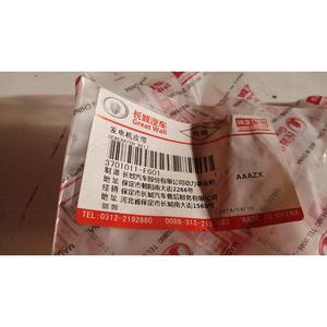 Courroie de distribution HAVAL H3 Series (05>12) 3701011-EG01 / 4PK1210 Essence - Product Image 2