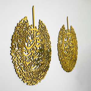 Arte de pared de metal islámico, Arte islámico grande, decoración islámica del hogar, caligrafía árabe, musulmán - Product Image 3