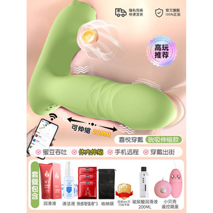 App Remote Control Vibrator Telescopic Insertion Strong Vibration <b>Silent</b> Adult Massager for <b>Women</b> - Product Image 2