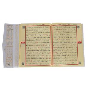 Reproductor de Corán con Diseño de Kaaba, Tapa Dura Blanca Grande, Control Táctil Remoto, Conectividad USB, Pantalla de Plástico, Control por Aplicación - Product Image 5