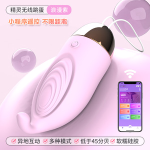 Vibrador con Control Remoto y Aplicación para Larga Distancia, Mini Juguete Sexual Impermeable para Mujeres - Product Image 6