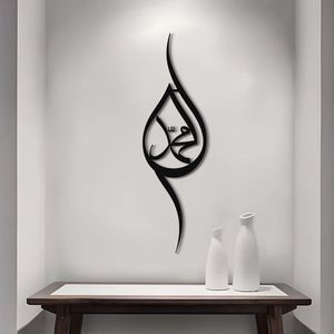 Art mural islamique moderne en métal noir avec le nom de Muhammad, découpe au laser pour une décoration murale minimaliste à la maison - Product Image 1