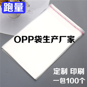 ถุงพลาสติก OPP แบบปิดผนึกได้สำหรับเสื้อผ้า บรรจุภัณฑ์ใสพร้อมพิมพ์ออฟเซ็ต - Product Image 4