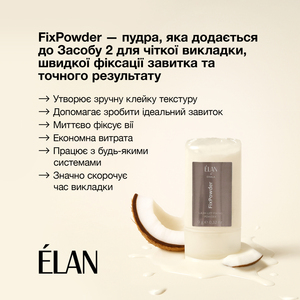 ฟิกซ์ พาวเดอร์ ครีม สำหรับลิฟติ้งขนตา-แป้งฟิกซ์สำหรับการเคลือบขนตา - Product Image 5