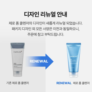Productos de belleza coreanos para el cuidado de la piel [MEDICUBE]Zero Foam Cleanser 120g - Product Image 5