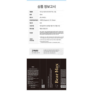 Dr. Sean Bare Max Liver Curvy Body Sports Cream 50ml <b>X</b> 2 (Total 100ml) 70,000 <b>20</b>% off - Product Image 1