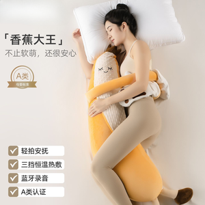 Oreiller de sommeil Banana King personnalisé en stock, jouet pour presser les jambes, poupée réconfortante pour les filles, les adultes et les femmes enceintes - Product Image 3