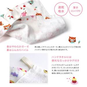 โอซาก้าญี่ปุ่นพิมพ์ผ้ากอซผ้าขนหนูผ้าฝ้าย100% ผ้าขนหนูอาบน้ำ60ซม. * 125ซม. ออกแบบเดิมน่ารักนุ่มต่ำ MOQ ขนม - Product Image 3