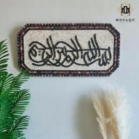Décoration murale moderne d'art islamique, cadre en métal noir et rouge sculpté avec le mot Bismillah en cristal, 32x16 et 40x20, salon, chambre à coucher