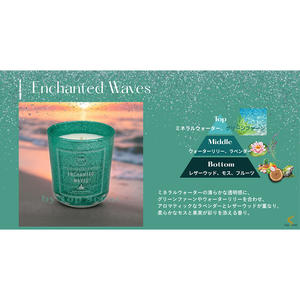 เทียนหอม JBPQ Enchanted Waves กลิ่นอโรมาเธอราพีจากถั่วเหลือง เพื่อการผ่อนคลายและสัมผัสความหอมอันน่าหลงใหล - Product Image 3