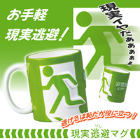 Mug EXIT avec pictogramme, en céramique de haute qualité, expédié du Japon, articles amusants, décoration intérieure, tasse à café ou à thé