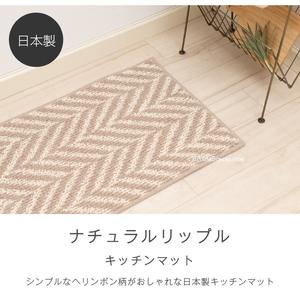 Tapis de cuisine antidérapant en coton et acrylique fabriqué au Japon Design ondulé élégant en beige/vert/rose Tapis de 45180cm faciles à laver - Product Image 5