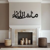 Art mural islamique moderne en calligraphie noire Alhamdulillah pour une atmosphère de prière paisible à la maison