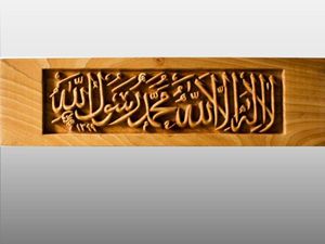 Colgante islámico RAMADN EID AYTUL KURSI pared RAMADAN decoración islámica madera Murales Pared musulmana Mural decoración y Corán Mural - Product Image 3