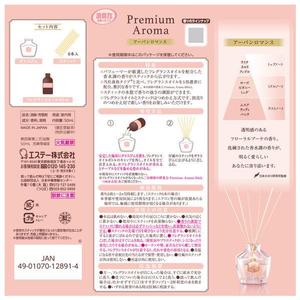 ST โชชูริกิ พรีเมี่ยม อโรมา สติ๊ก อร์เบิร์น โรแมนซ์ น้ำหอมปรับอากาศในห้อง 50 มล. น้ำหอมปรับอากาศแบบก้านไม้ญี่ปุ่น รีฟิลได้ ใช้ในบ้าน กำจัดกลิ่นไม่พึงประสงค์ - Product Image 4