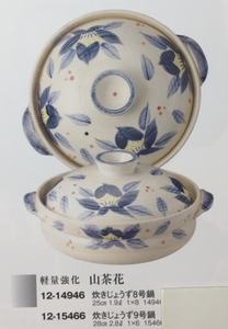 Accesorios de cocina de cerámica de artesanía hábil japonesa por Banko modelo WC201 - Product Image 5