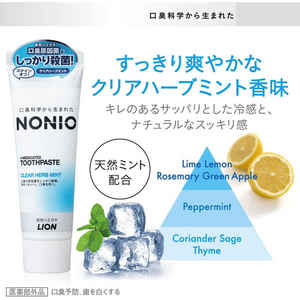 LION NONIO-pasta de dientes de álamo de alta calidad, pasta de dientes transparente a base de hierbas, 130g, protección de higiene bucal diaria, precio bajo, marca japonesa - Product Image 3