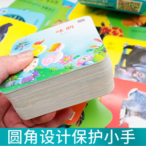 Juego de Tarjetas Cognitivas para el Aprendizaje Temprano: Animales, Conteo, Poesía, Frutas, Verduras, Personajes, Pinyin - Product Image 3