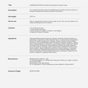 Sungboon ครีมแอสตาแซนธินบำรุงผิว50มล. จากเกาหลีครีมให้ความชุ่มชื้นความชุ่มชื้นในน้ำลึก - Product Image 6