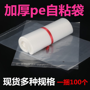ถุงพลาสติกใสแบบมีกาวในตัวพร้อมฝาปิดแบบรีซีลได้ สำหรับเสื้อผ้า หนังสือ บรรจุภัณฑ์ - รับพิมพ์โลโก้ตามสั่ง - Product Image 2
