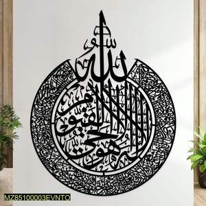 Design moderne couleur noire calligraphie islamique superbe art mural en métal personnalisé conceptions uniques faites à la main pour transformer votre espace - Product Image 3