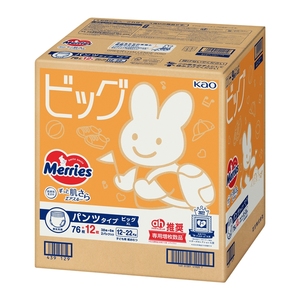 Nuevos Pañales Desechables para Bebé Merries AH Cotton Ultra-suaves y Transpirables, Talla XL, 2 Paquetes de 44 Piezas, Japón, 2025 - Product Image 1