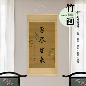 Cuadro decorativo inspirador con caligrafía china "Autodisciplina" para la decoración motivacional del hogar, la oficina o el escritorio de estudio. - Product Image 1