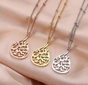 Bijoux religieux collier de calligraphie arabe collier de Coran plaqué or être et c'est Allah collier <span class=keywords><strong>cadeau</strong></span> <span class=keywords><strong>sentimental</strong></span> islamique - Product Image 5