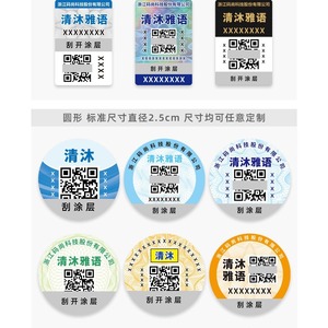 Etiquetas Adhesivas Holográficas Personalizadas Anti-Manipulación con Código QR para Sellado de Alimentos y Bebidas, Etiquetas de Vinilo Impermeables - Product Image 2