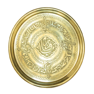 Assiette ronde en laiton arabe de haute qualité avec gravure, finition polie pour une utilisation en cuisine et comme assiette décorative - Product Image 2