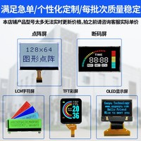 LCM 160160 layar tampilan industri 3.2 inci FSTN TFT Dot matriks dengan latar belakang putih dan teks hitam untuk layar instrumen