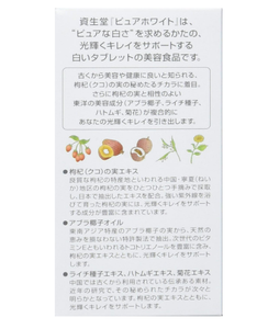 เม็ดสีขาวบริสุทธิ์ Shiseido (240เม็ด) - Product Image 2