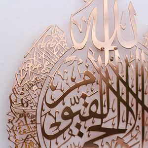 Islamic Metal <b>Wall</b> Art, <b>Large</b> Islamic Art, Islamic Home <b>Decor</b>, Arabic Calligraphy, Muslim - Product Image 2