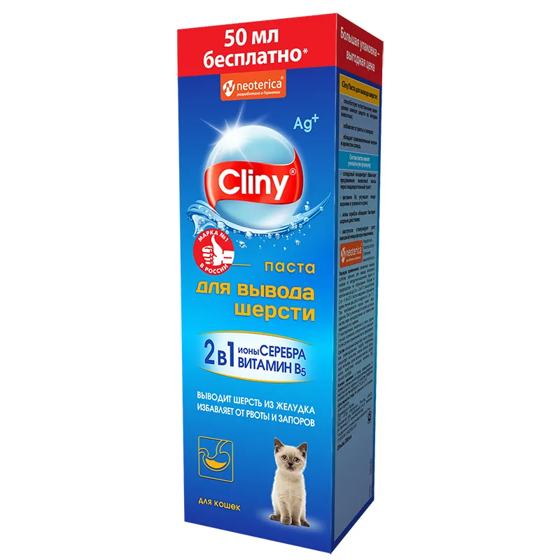 Pâte de Malt Cliny «Hairball repair» 200ml, naturel biologique pour les chats, supplément pour animaux de compagnie, aide le chat à passer la boule de poils aide le chat