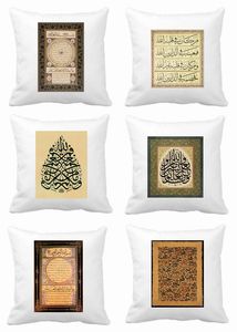 Cuscini con iscrizioni arabiche di <span class=keywords><strong>sura</strong></span> dai cuscini di Koran con imbottitura in poliestere dal produttore russo - Product Image 2