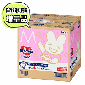 Padres Best Buy Twin Pack Japón Mother Choice Alta calidad Famoso Merries Baby Pañal Pull up Pant M Tamaño 52PCs alta calidad - Product Image 1