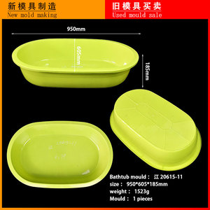 Molde de plástico usado de <span class=keywords><strong>segunda</strong></span> <span class=keywords><strong>mano</strong></span> para <span class=keywords><strong>bañera</strong></span>, para el hogar - Product Image 5